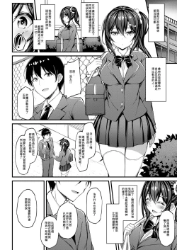 Page 7 of Kanojo ga Separate o Matou Riyuusan ni Sasageru Seishun Iro no Separate-