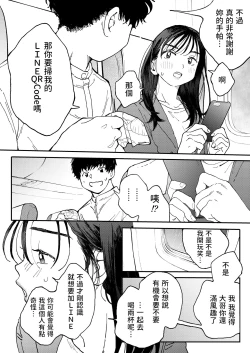 Page 9 of Muramura OL-san wa Hikouki no Naka demo Seiyoku o Mitashitai