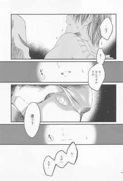 Page 12 of Diamond Like Carbon