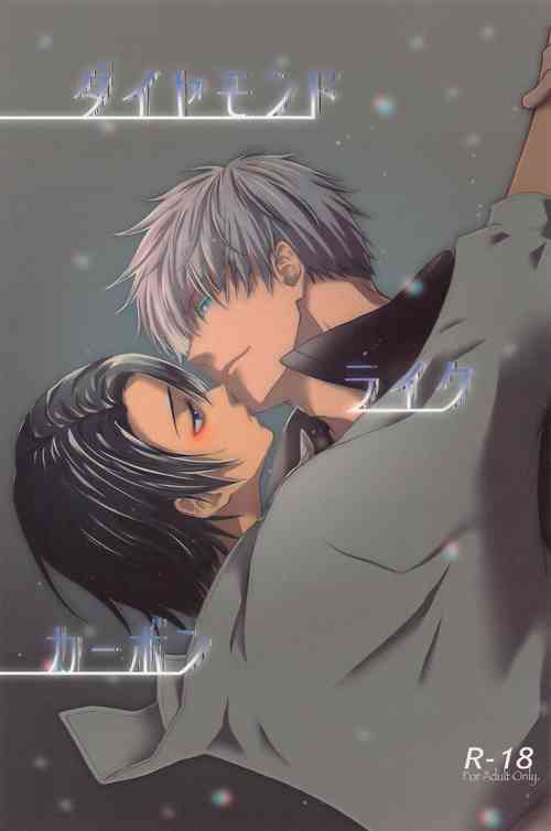 Download Diamond Like Carbon