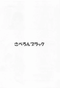 Page 8 of BLUE MIRAGE