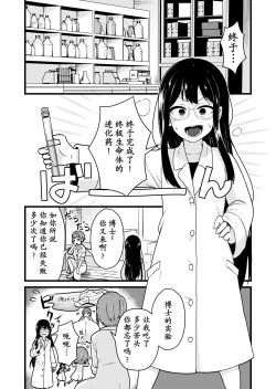 Page 6 of Jikken Shippai
