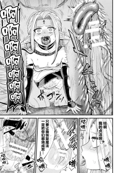 Page 11 of エルフの賢者は小さな魔獣の巣穴へと消ゆ