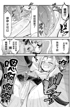 Page 9 of エルフの賢者は小さな魔獣の巣穴へと消ゆ