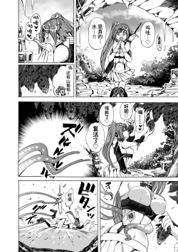 Page 4 of 【龍姦】敗北ノ女剣士シナタ～巣穴に入ったらサヨウナラ～