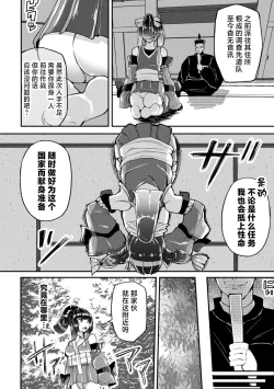 Page 2 of Ochiru Miko ~ Youko ni Kegasareta Junketsu