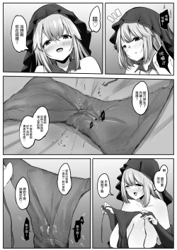 Page 40 of Seiso Sister to Shukushou Mahou