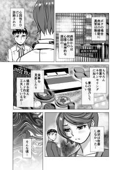 Page 21 of BEYOND ~ Aisubeki Kanata no Hitobito 6