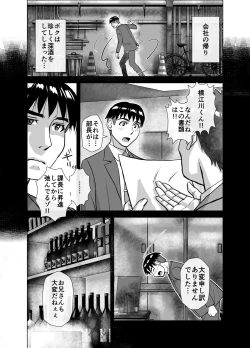 Page 22 of BEYOND ~ Aisubeki Kanata no Hitobito 6