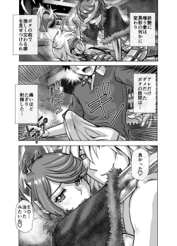 Page 29 of BEYOND ~ Aisubeki Kanata no Hitobito 6