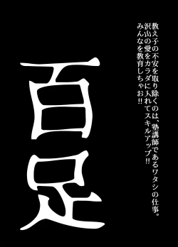 Page 32 of BEYOND ~ Aisubeki Kanata no Hitobito 6