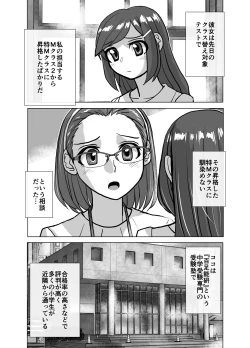 Page 34 of BEYOND ~ Aisubeki Kanata no Hitobito 6