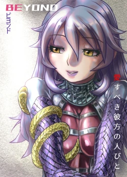 Page 62 of BEYOND ~ Aisubeki Kanata no Hitobito 6