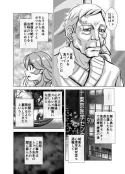 Page 8 of BEYOND ~ Aisubeki Kanata no Hitobito 6