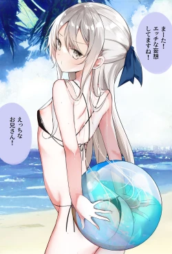 Page 189 of Imouto ga 1kai shika Me o Awasete kurenai