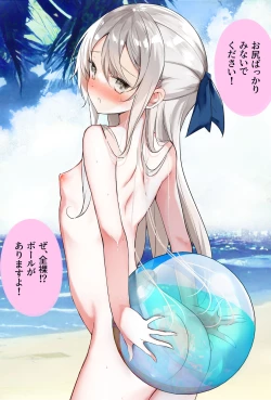 Page 190 of Imouto ga 1kai shika Me o Awasete kurenai