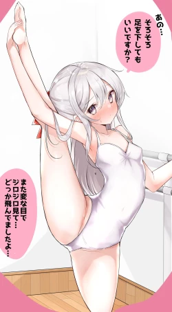 Page 203 of Imouto ga 1kai shika Me o Awasete kurenai