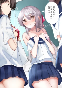 Page 228 of Imouto ga 1kai shika Me o Awasete kurenai