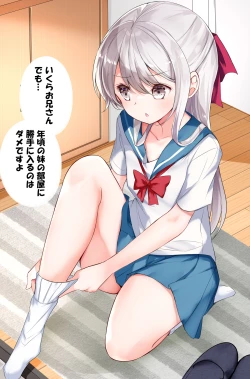 Page 243 of Imouto ga 1kai shika Me o Awasete kurenai