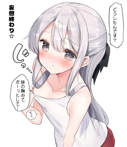 Page 278 of Imouto ga 1kai shika Me o Awasete kurenai