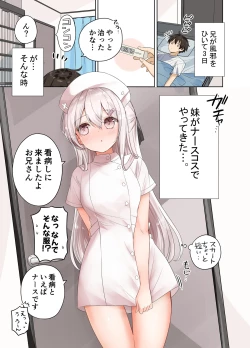 Page 279 of Imouto ga 1kai shika Me o Awasete kurenai