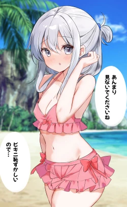 Page 306 of Imouto ga 1kai shika Me o Awasete kurenai