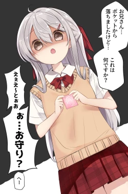 Page 317 of Imouto ga 1kai shika Me o Awasete kurenai