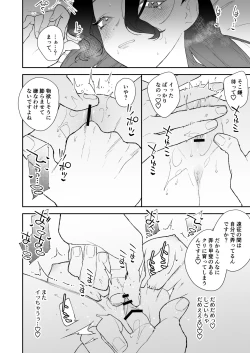 Page 13 of Seijo wa Toshishita Kishi no Ichizu na Renjou o Kobamenai