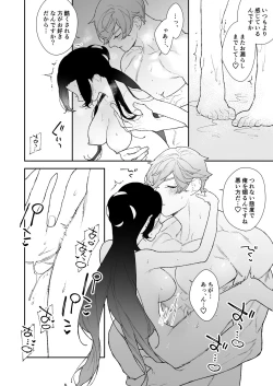 Page 43 of Seijo wa Toshishita Kishi no Ichizu na Renjou o Kobamenai