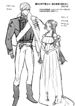 Page 60 of Seijo wa Toshishita Kishi no Ichizu na Renjou o Kobamenai