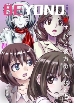 Page 231 of BEYOND10