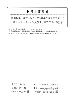 Page 29 of Jirasare Frustration