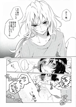 Page 16 of Good night and morning call