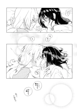 Page 18 of Good night and morning call