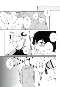 Page 12 of Give me candy!