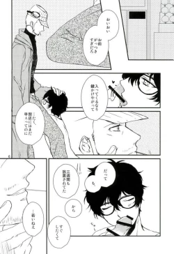 Page 5 of Give me candy!