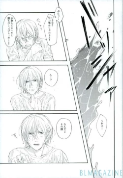 Page 54 of Kono Tabi no Hajimari wa Kimi to