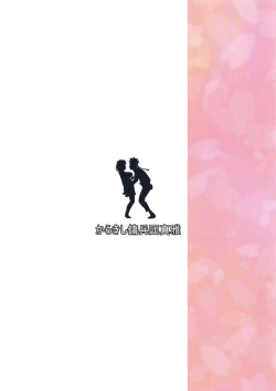 Page 29 of Konoha-don Aigake