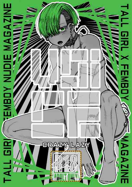 Download Koe | Voice