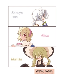 Page 36 of Osonae Gohan