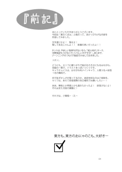 Page 4 of Osonae Gohan