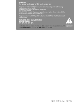 Page 20 of Tonari no Sakuyasan no Binkan Chikubi o Namemawashite Soshite