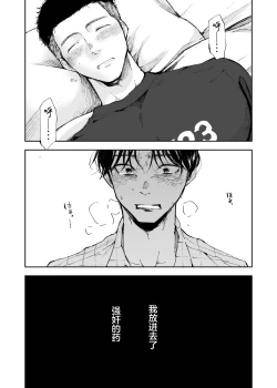 Page 11 of Kimi wa Tomodachi.