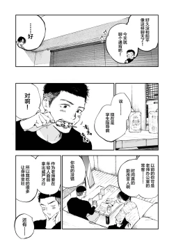 Page 4 of Kimi wa Tomodachi.