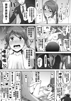 Page 5 of Mifune-san to Irekawatte Shimatta P | 三船美优与普罗丟瑟的交换短篇