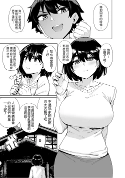 Page 1 of Netorimura