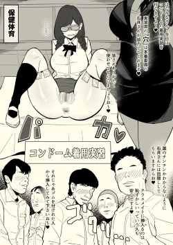 Page 20 of Honban Iinchou