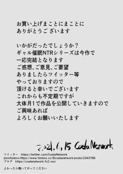 Page 29 of Ore no Hatsukoi Imouto Gal wa Oji ni Saimin Ryouhou de 3P Sareteru