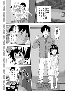 Page 6 of Tobikyuu Senpai ja Dame desu ka? Otomari-hen