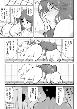 Page 21 of Soap・FAKEAN 6